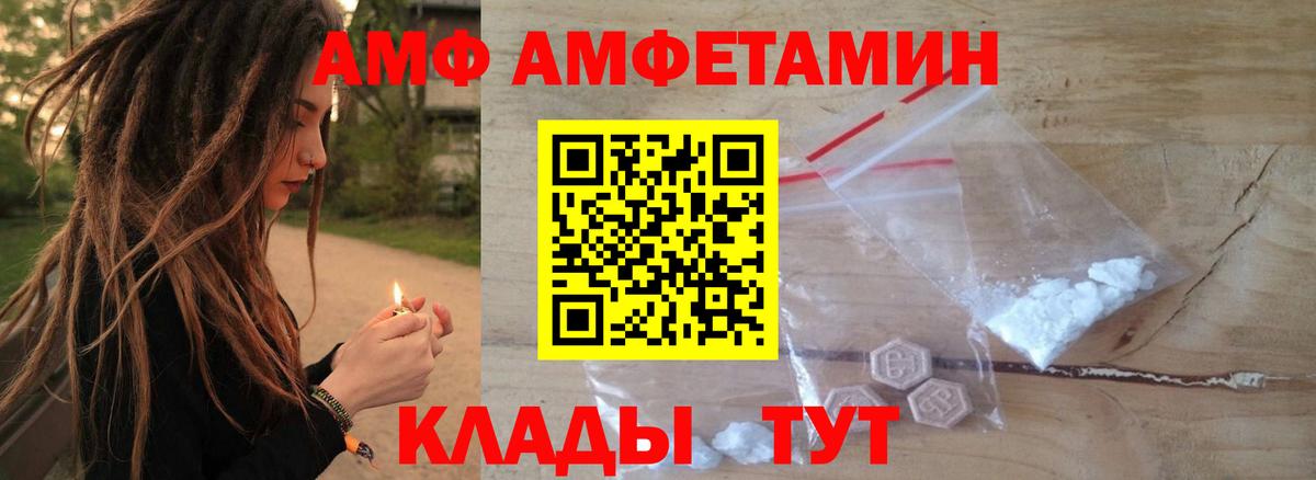 Амфетамин VHQ  Вход с VPN  Амфетамин  Азнакаево 