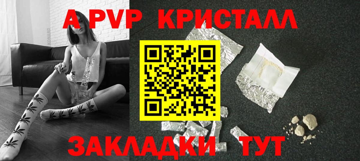 A PVP СК  Alpha-PVP мука  A PVP  Вход с VPN  A PVP мука  Азнакаево 
