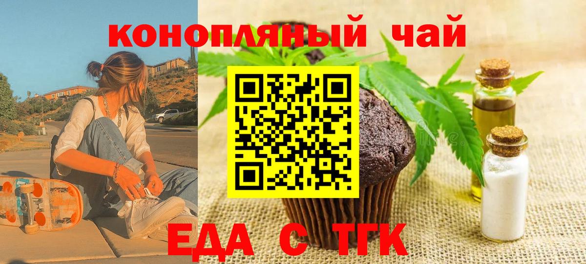 Cannafood конопля  Вход с VPN  Азнакаево 