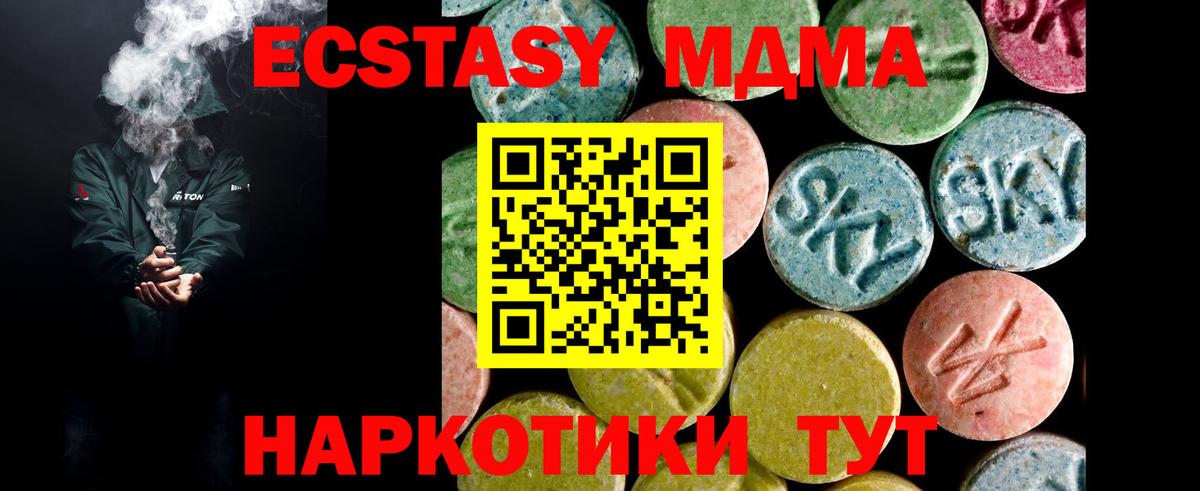 Азнакаево  Ecstasy диски  Экстази  Вход с VPN  ЭКСТАЗИ 280 MDMA 