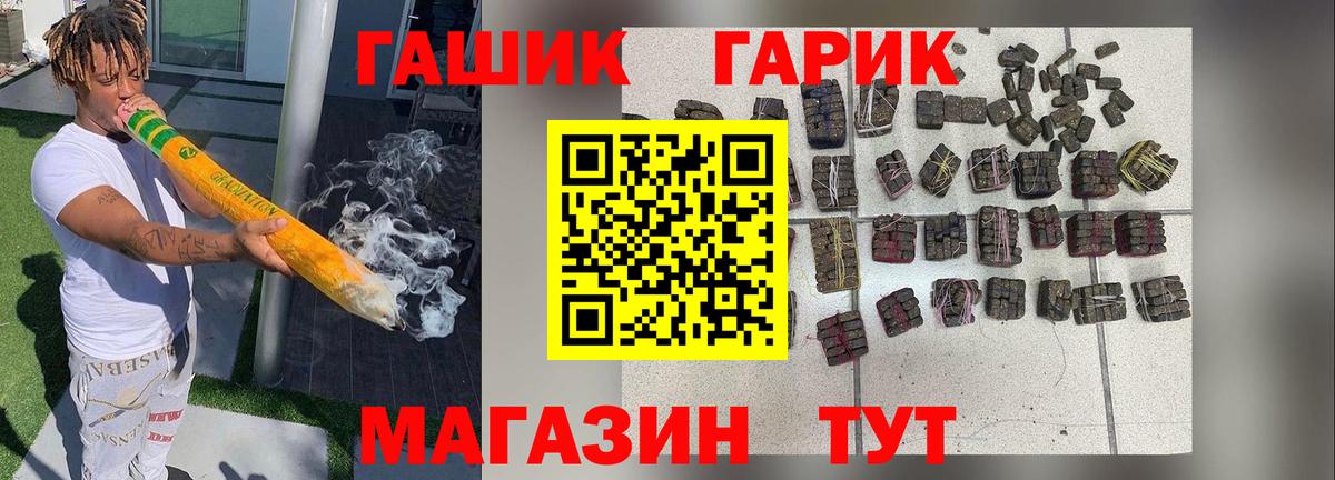 Азнакаево  ГАШИШ гарик  Вход с VPN  Гашиш гашик 