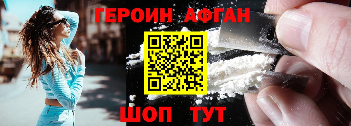 Азнакаево  ГЕРОИН хмурый  Вход с VPN 