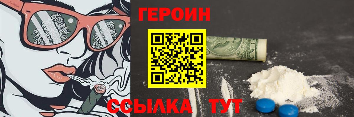 Героин гречка Азнакаево