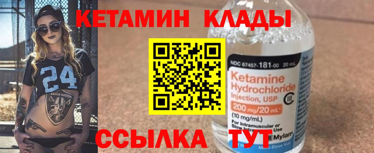 КЕТАМИН VHQ  Вход с VPN  Азнакаево 