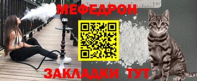 меф Чапаевск