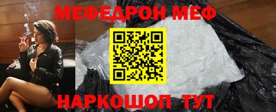 мефедрон Шебекино