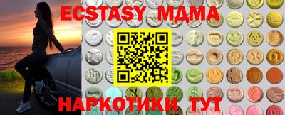 МДМА Шахты