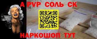 мефедрон Шебекино