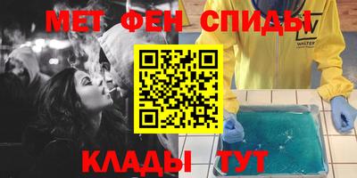 мефедрон Шебекино