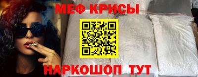 мефедрон Шебекино