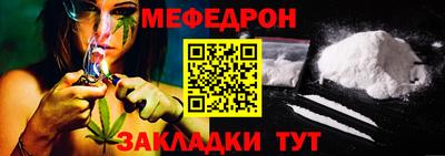 мефедрон Шебекино