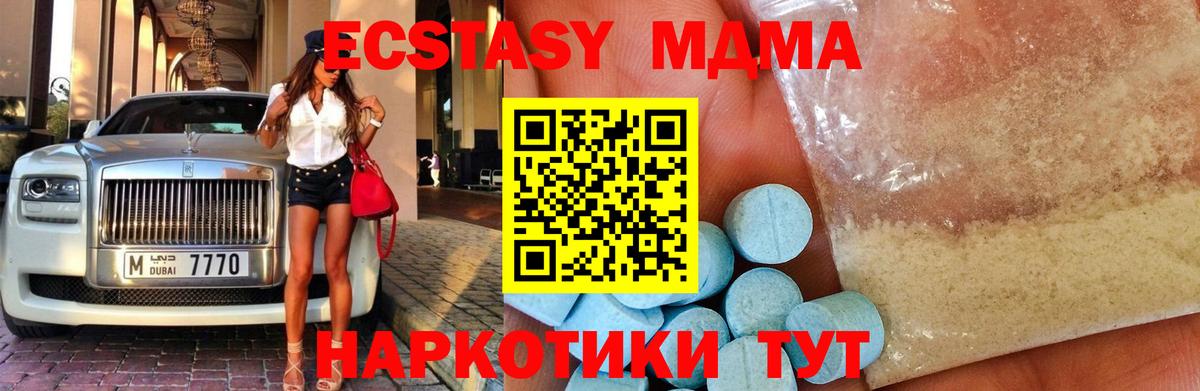 Азнакаево  МДМА молли  MDMA  MDMA молли  Вход с VPN 