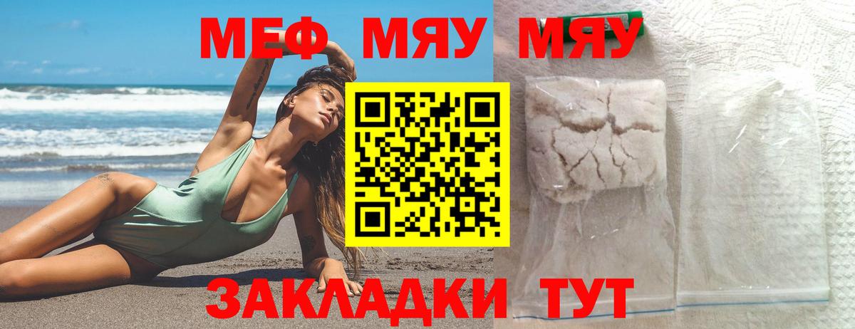 Азнакаево  Мефедрон VHQ  Вход с VPN  МЯУ-МЯУ  МЯУ-МЯУ мука 