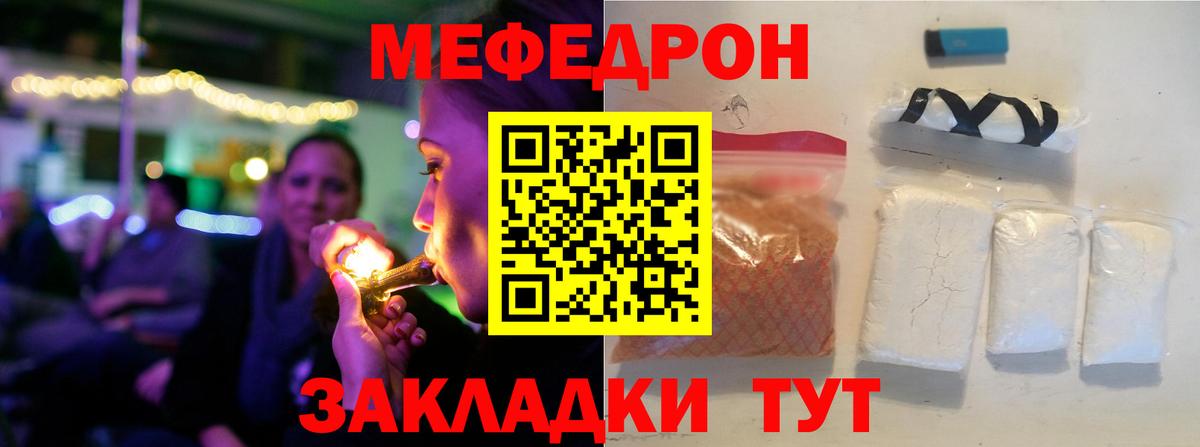 Мефедрон мука Азнакаево