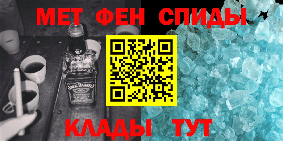 Первитин  Первитин Methamphetamine  Азнакаево  Вход с VPN  Первитин Methamphetamine 