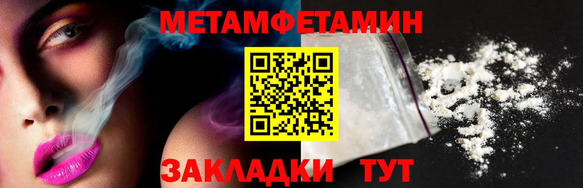 Метамфетамин Methamphetamine Азнакаево
