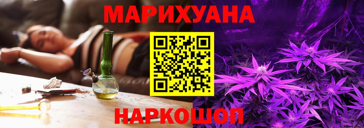 Марихуана Ganja Азнакаево